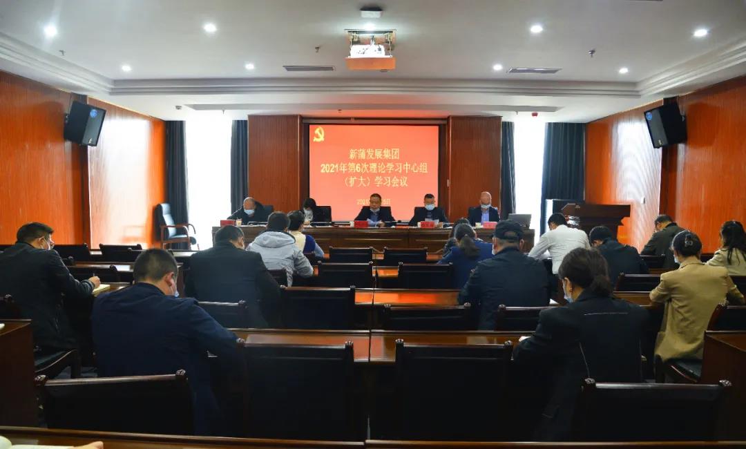 令狐昌鸿主持召开2021年第6次理论学习中心组（扩大）会