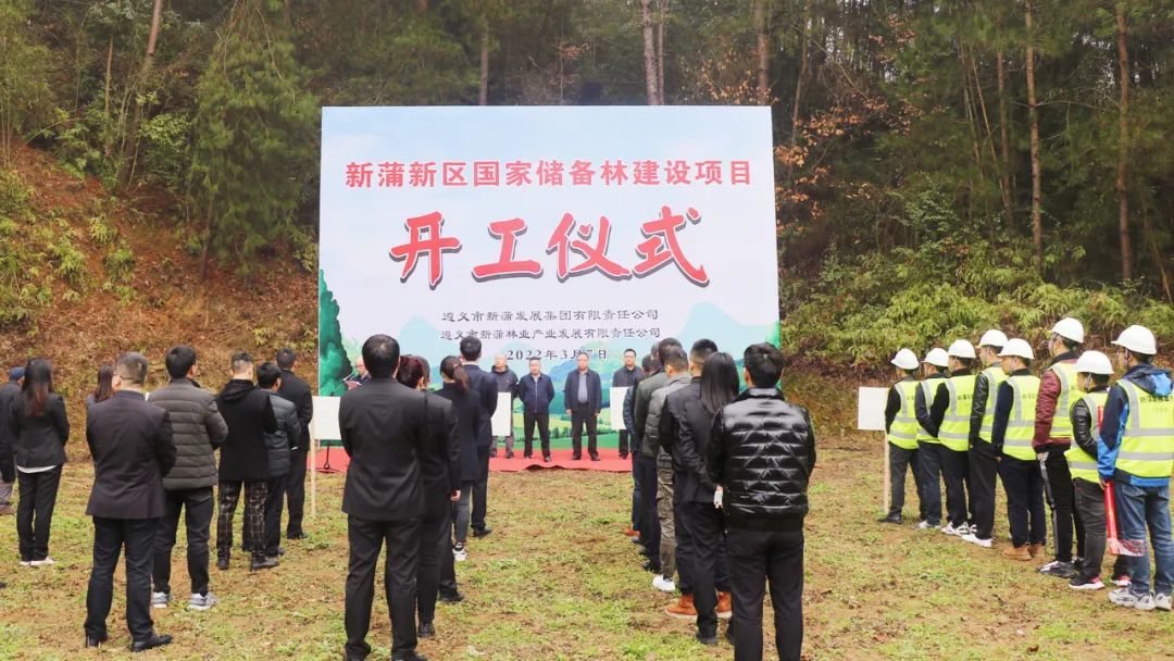 新蒲新区虾子镇兰生村国储林项目开工仪式顺利举行