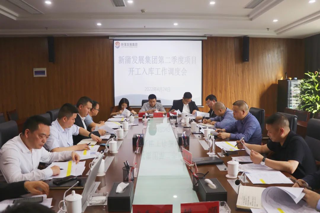 令狐昌鸿主持召开第二季度项目开工入库工作调度会