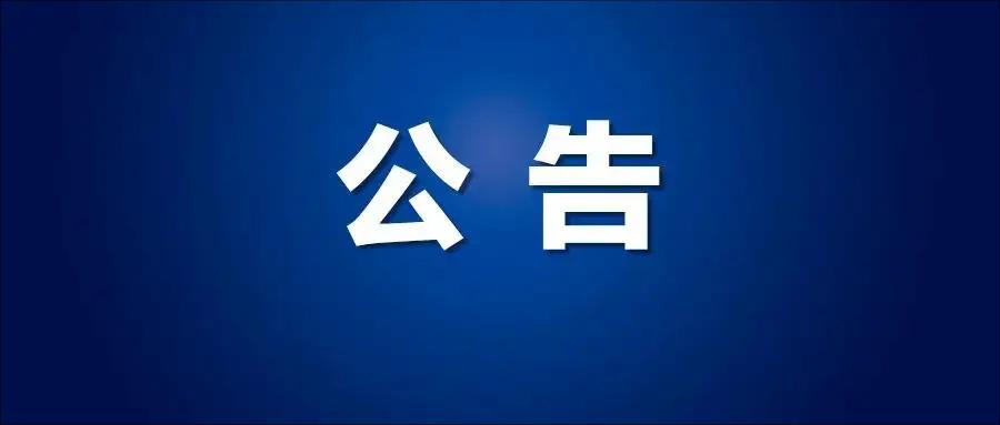 遵义市新蒲发展集团有限责任公司关于招聘2022年青年就业见习生的公告（第一批）