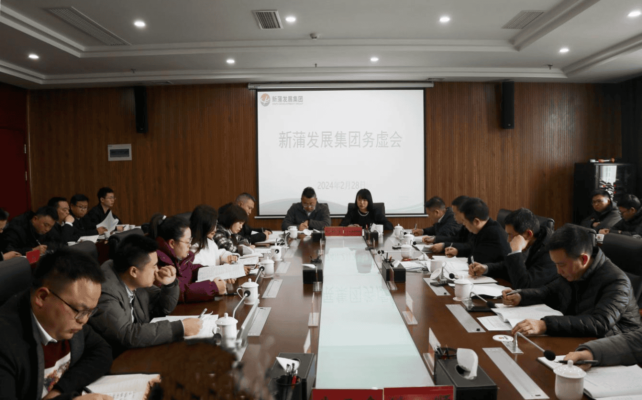 务虚求实 谋定而动 | abg欧博召开2024年度务虚会